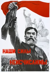 Unsere Kräfte sind unermesslich, 1941