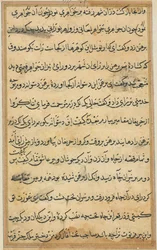 Seite aus den Geschichten eines Papageis Tuti-nama: Textseite, ca. 1560