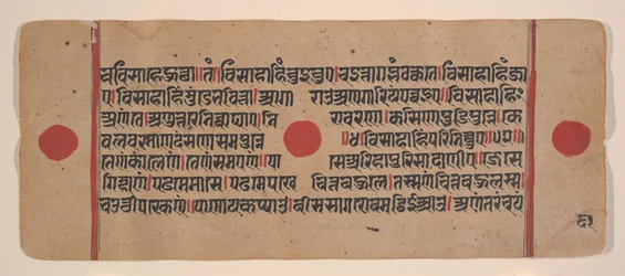 Seite aus einem verstreuten Kalpa Sutra Jain Buch der Rituale, 15. Jahrhundert