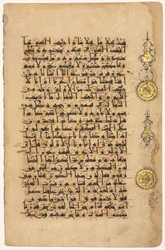 Seite aus einem Koran verso