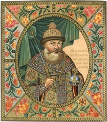 Porträt des Zaren Michail I. Fjodorowitsch von Russland 1596-1645, 1856