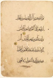 Koran-Manuskript-Folio Recto [linke Seite des Bifolios], 1300er-1400er