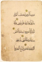 Koran-Manuskript-Folio recto, verso [rechte Seite des Bifolios], 1300er-1400er