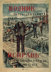 Matrose! Reparaturen durchführen!, 1921