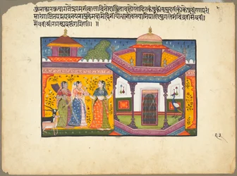 Saindhavi Ragini der Sri Raga Familie, Seite aus einer Ragamala-Serie, 1600-1610