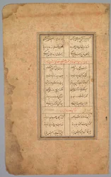 Schulübung Alphabet (18. Jahrhundert)