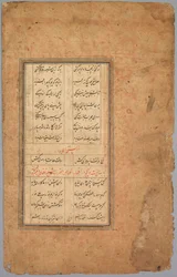 Schulübung Alphabet, 18. Jahrhundert