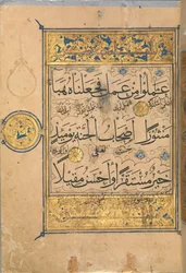 Abschnitt aus einem Koran