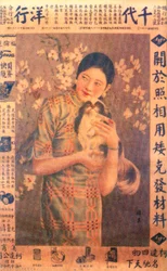Werbeplakat aus Shanghai, um 1930er Jahre