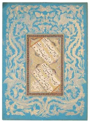 Kalligraphisches Panel, iranisch, indisch oder türkisch