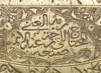 Detail der Signatur eines Astrolabiums, hergestellt von Abd al A