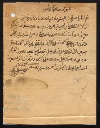 IOR/R/15/1/753 f.1 Verschiedene Briefe und Anweisungen, mit Anlagen, in Arabisch und Englisch, zwischen 9. Februar 1884 und 24. Februar 1914, von der Politischen Residenz im Persischen Golf in Bushire und 