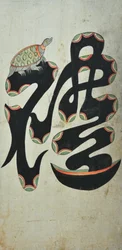 Munjado