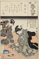 Minamoto no Shigeyuki; Koshimoto Okiku