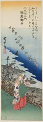 Noda-Juwelenfluss in der Provinz Mutsu (Mutsu Noda), aus der Serie "Sechs Juwelenflüsse (Mu Tamagawa no uchi)"