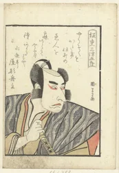 Liebesgedicht für Bando Mitsugoro