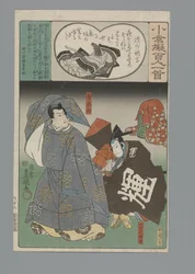 Ogura Nachahmung der Hundert Gedichte (Serientitel)