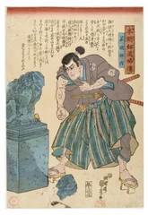 Fuwa Bansaku