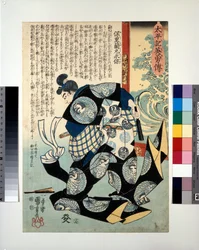 Hori Ranmaru Nagayasu schlägt Takechi Michihides Hofkappe ab