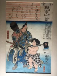 Gedicht von Sanjô Udaijin: Kaidômaru und Urabe Suetake