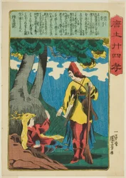 Tanzi, aus der Serie "Vierundzwanzig Vorbilder kindlicher Pietät in China"