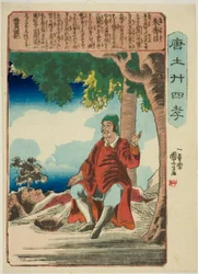 Zhu Shouchang (Shu Jusho), aus der Serie "Vierundzwanzig Beispiele kindlicher Pietät in China (Morokoshi nijushiko)"
