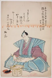 Gedenkporträt des Schauspielers Ichikawa Danjuro VIII