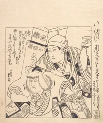 Shitaku und Sansho VII in Soga Kyodai, ein Kabuki-Stück der Soga-Brüder