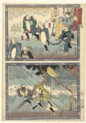 Kameyama und Seki