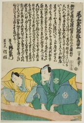 Die Schauspieler Ichimura Uzaemon XIII und Ichimura Takematsu III