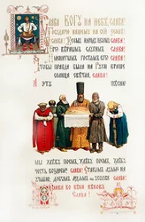 Detail eines Menüs für ein Bankett zur Feier der Krönung Alexanders III.