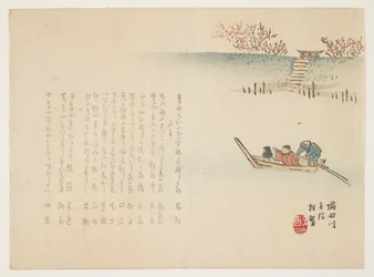 Frühlingsbotschaften am Sumida-Fluss, ca. 1863
