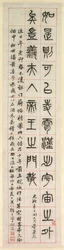 Über das Glück, Kalligraphie im Siegelstil (zhuanshu)