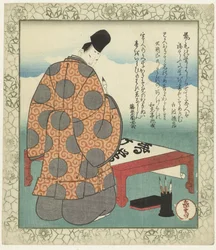 Ono no Tōfū