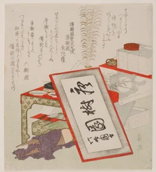 Yōjuen Kamikomaru, umbenannt in Tōjuen Nandara