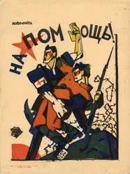 Hilfe!, 1920