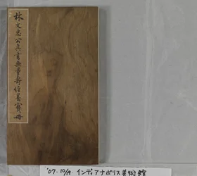 Sutra des ewigen Lebens (Wu Liang Shou Jing) 1837