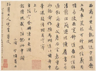 Brief an den Schwiegervater des Künstlers, Wu Yu, datierbar auf 1506-10
