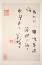 Briefe an Fang Shiguan, datierbar auf ca. 1688-1705