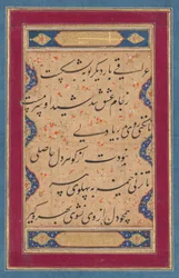 Kalligraphie eines Ghazals von Fakhr al-Din Iraqi (Persisch, 1213–1289) und eines Verses aus dem Tuhfat al-ahrar (Das Geschenk der Freien) von Abd al-Rahman Jami