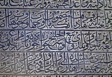 Inschrift in der Jameh-Moschee (Freitagsmoschee) (UNESCO-Welterbeliste, 2012), Isfahan (Esfahan), Iran